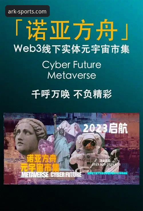 从用户反馈看诺亚体育怎么样推荐：平台体验深度分析与趋势解读