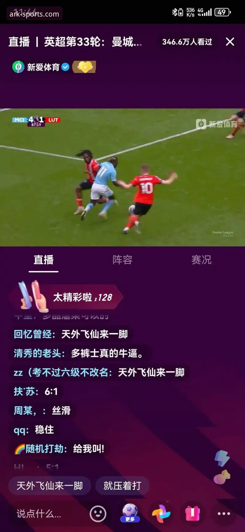 诺亚体育足球直播评测怎么样？从安装到观赛的真实体验全解析