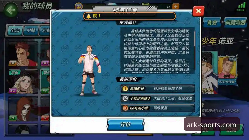 诺亚体育手机版安全使用实用指南——深度解析平台特性与操作技巧